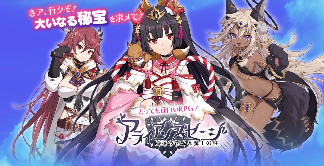 アライアンスセージ