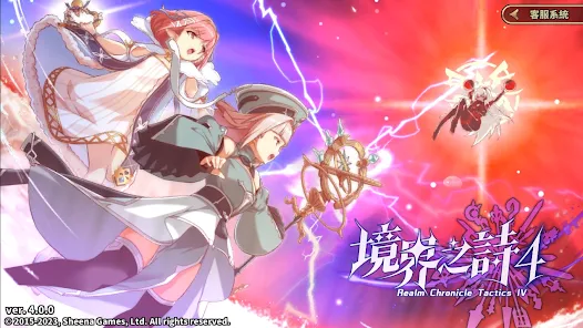 境界之詩Tactics